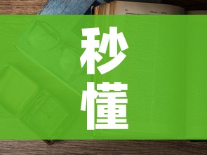 秒懂教程“怎么开炸 金花房间”房卡使用教程