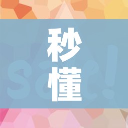 秒懂教程“怎么开炸 金花房间”房卡使用教程 秒懂教程“怎么开炸 金花房间”房卡使用教程