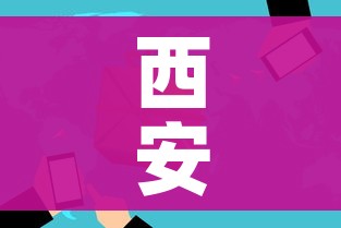 秒懂百科“微信链接金花房卡怎么弄”房卡详细充值 秒懂百科“微信链接金花房卡怎么弄”房卡详细充值