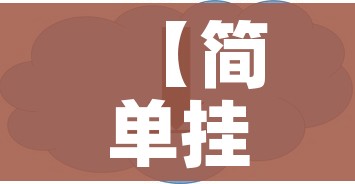 玩家攻略“微信金花在哪买房间卡”房卡获取方式