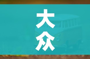 一分钟实测分享“在哪里买炸 金花房卡便宜又好玩”购买房卡介绍
