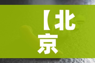 科普一下“海贝之城拼三张房间卡”详细房卡怎么购买教程 科普一下“海贝之城拼三张房间卡”详细房卡怎么购买教程