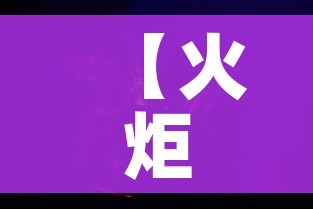 秒懂教程“天酷大厅牛牛房卡”获取房卡教程-哔哩哔哩 秒懂教程“天酷大厅牛牛房卡”获取房卡教程-哔哩哔哩