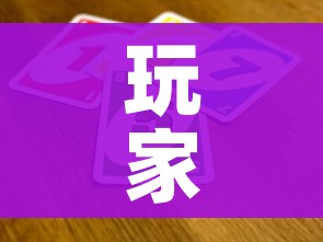 玩家攻略“微信牛牛群房间卡如何购买”详细房卡怎么购买教程 玩家攻略“微信牛牛群房间卡如何购买”详细房卡怎么购买教程