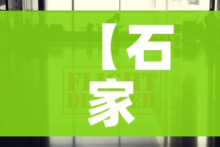 一分钟实测分享“微信好友炸 金花房间链接怎么设置”详细房卡怎么购买教程 一分钟实测分享“微信好友炸 金花房间链接怎么设置”详细房卡怎么购买教程