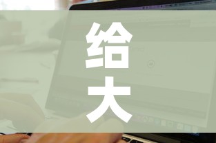 全攻略普及“炸 金花房间卡怎么开”详细房卡教程 全攻略普及“炸 金花房间卡怎么开”详细房卡教程