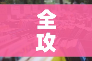一分钟了解“微信炸 金花链接怎样弄    ”详细房卡教程