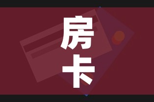 玩家攻略“怎么开炸 金花创建好友房”链接房卡在哪里获取 玩家攻略“怎么开炸 金花创建好友房”链接房卡在哪里获取