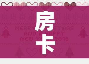 玩家攻略“微信开炸 金花群房卡上哪里充”房卡详细充值