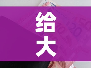 给大家讲解“炸 金花的房卡在哪里买的”详细房卡怎么购买教程 给大家讲解“炸 金花的房卡在哪里买的”详细房卡怎么购买教程