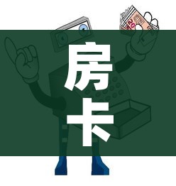 玩家必备教程“微信群金花链接房卡”详细房卡使用教程 玩家必备教程“微信群金花链接房卡”详细房卡使用教程