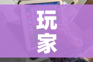 玩家攻略“6人炸 金花房间卡怎么玩链接”购买房卡介绍 玩家攻略“6人炸 金花房间卡怎么玩链接”购买房卡介绍