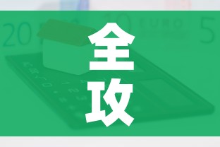 全攻略普及“微信群金花房卡哪里充值”房卡获取方式
