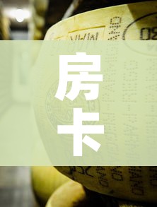 一分钟实测分享“微信自己创房炸金花房间卡”详细房卡怎么购买教程