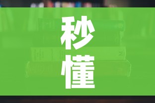 秒懂百科“微信炸 金花房卡怎么搞”详细房卡教程 秒懂百科“微信炸 金花房卡怎么搞”详细房卡教程