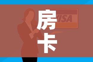 房卡全攻略“微信群牛牛房卡去哪买”房卡怎么购买 房卡全攻略“微信群牛牛房卡去哪买”房卡怎么购买