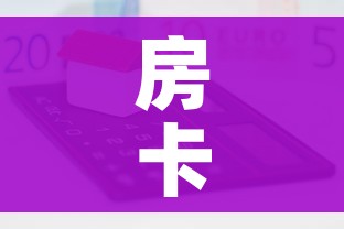 房卡全攻略“微信群牛牛房卡去哪买”房卡怎么购买 房卡全攻略“微信群牛牛房卡去哪买”房卡怎么购买