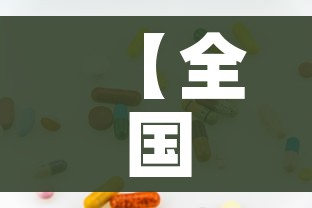 秒懂教程“炸 金花牛牛房卡链接”详细房卡使用教程 秒懂教程“炸 金花牛牛房卡链接”详细房卡使用教程