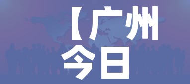 玩家必备教程“在哪里买炸 金花房卡便宜点”详细房卡怎么购买教程
