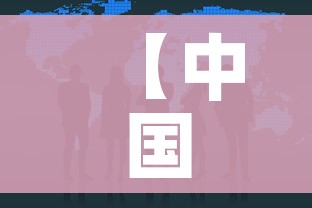 秒懂教程“炸 金花牛牛房卡链接”详细房卡使用教程 秒懂教程“炸 金花牛牛房卡链接”详细房卡使用教程