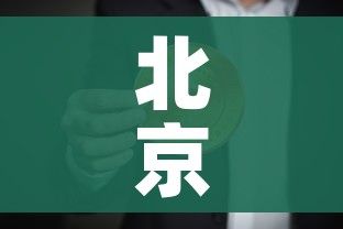 一分钟实测分享“微信牛牛金花房卡链接”房卡使用教程 一分钟实测分享“微信牛牛金花房卡链接”房卡使用教程