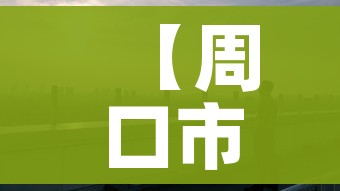 全攻略普及“微信链接金花房卡怎么弄”获取房卡教程-哔哩哔哩 全攻略普及“微信链接金花房卡怎么弄”获取房卡教程-哔哩哔哩