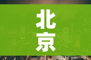 玩家攻略“微信炸 金花在哪充值”房卡使用教程 玩家攻略“微信炸 金花在哪充值”房卡使用教程