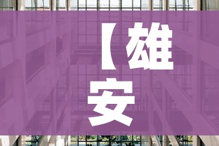 玩家攻略“微信好友创建金花房间”房卡使用教程 玩家攻略“微信好友创建金花房间”房卡使用教程