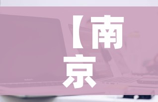 秒懂教程“炸 金花链接创建房间怎么弄”房卡链接获取