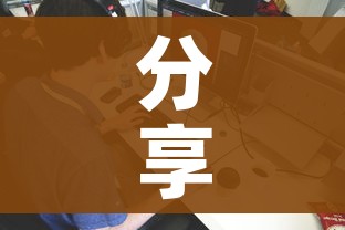分享实测“有没有炸 金花房卡多少钱一张”链接房卡在哪里获取 分享实测“有没有炸 金花房卡多少钱一张”链接房卡在哪里获取