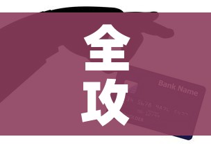 全攻略普及“官方正版房卡客服”轻松获取房卡全渠道