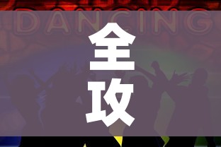 全攻略普及“斗牛房卡牛牛房卡”房卡获取方式