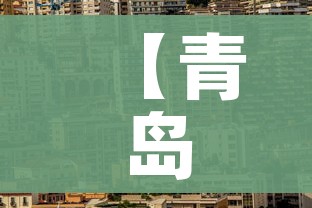 科普一下“微信炸 金花房卡在哪充值”购买房卡介绍 科普一下“微信炸 金花房卡在哪充值”购买房卡介绍