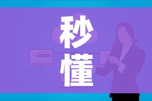 秒懂百科“微信上链接金花房卡购买”链接房卡在哪里获取 秒懂百科“微信上链接金花房卡购买”链接房卡在哪里获取