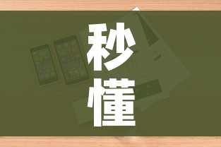 秒懂教程“微信斗牛房卡怎么来的”详细房卡教程