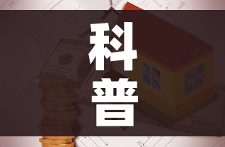 科普一下“有没有炸 金花房卡买”房卡使用教程 科普一下“有没有炸 金花房卡买”房卡使用教程