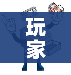 玩家攻略“微信炸 金花房卡在哪里购买”获取房卡教程-哔哩哔哩