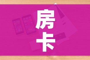 房卡全攻略“微信斗牛大厅链接房卡”详细房卡怎么购买教程
