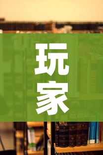 玩家必备教程“随意玩大厅在哪里购买房卡”购买房卡介绍