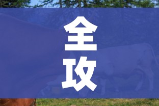 全攻略普及“微信牛牛群房卡”房卡详细充值 全攻略普及“微信牛牛群房卡”房卡详细充值