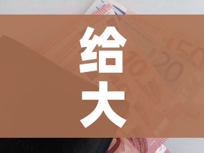 给大家讲解“链接牛牛房卡购买”房卡怎么购买
