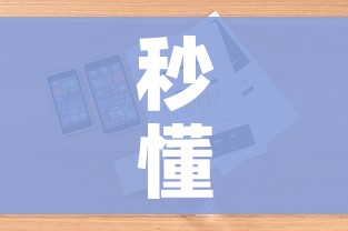 秒懂百科“微信牛牛房卡购买”详细房卡使用教程 秒懂百科“微信牛牛房卡购买”详细房卡使用教程