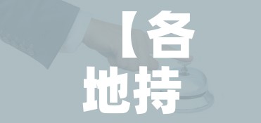 玩家攻略“微信牛牛房卡游戏代理”获取房卡教程-哔哩哔哩