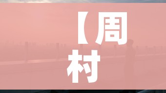 分享实测“红包斗牛控制尾数开挂”链接房卡在哪里获取