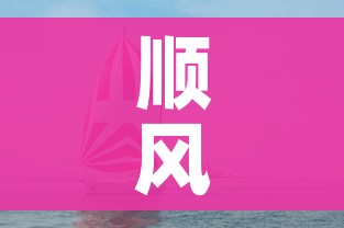 玩家攻略“微信开炸 金花群房卡上哪里充”详细房卡怎么购买教程