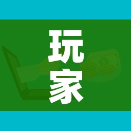玩家攻略“微信玩金花房卡”购买房卡介绍 玩家攻略“微信玩金花房卡”购买房卡介绍