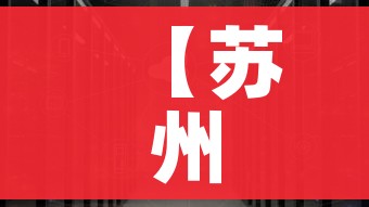一分钟了解“微信炸 金花房间链接在哪”详细房卡使用教程