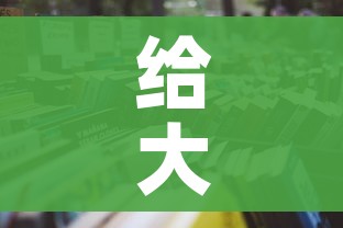 给大家讲解“炸 金花房卡在哪有怎么购买”获取房卡教程-哔哩哔哩