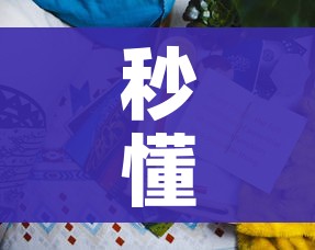 秒懂百科“新二号牛牛房咔在哪买”详细房卡怎么购买教程