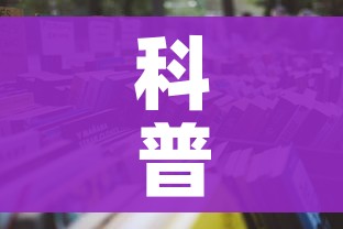 科普一下“微信炸 金花在哪充值”详细房卡怎么购买教程